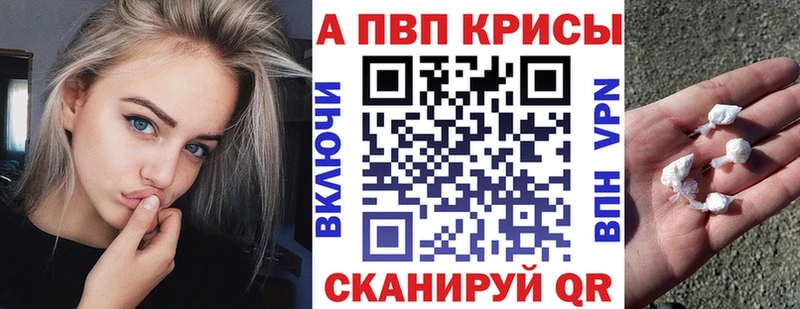 что такое   Новоуральск  Alpha PVP Crystall 