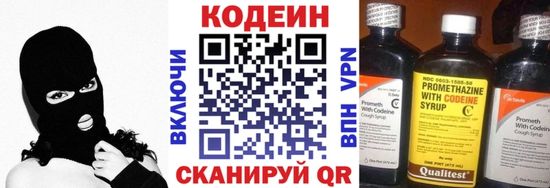 Кодеиновый сироп Lean Purple Drank  кракен маркетплейс  Новоуральск 